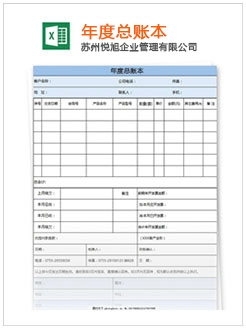 新华记账报税